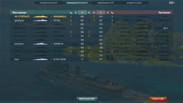 World of Warships - 4
