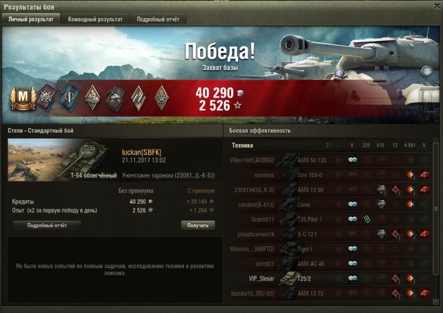 Wargaming 50! Пыщ пыщ, пробил! Урааа!