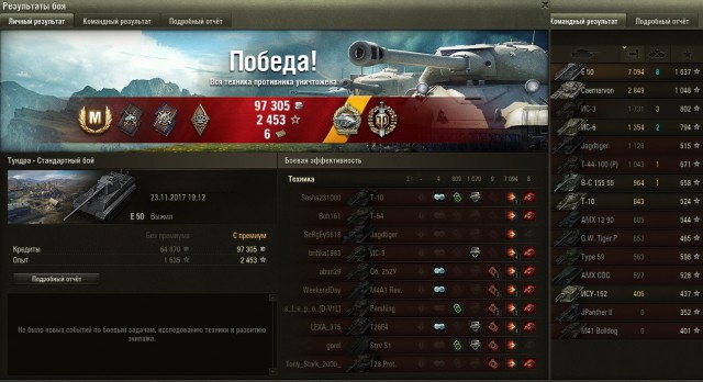 Wargaming 50! Пыщ пыщ, пробил! Урааа!