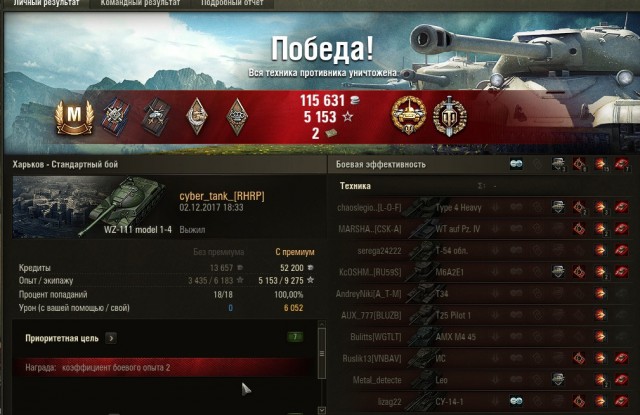 Wargaming 50! Пыщ пыщ, пробил! Урааа!