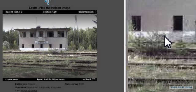 Losttt - Find The Hidden Image