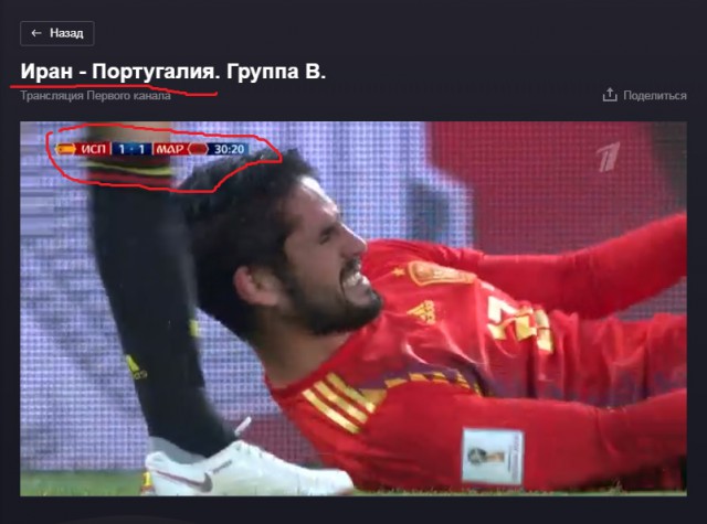 Чемпионат Мира по футболу. Россия 2018 (часть 3)