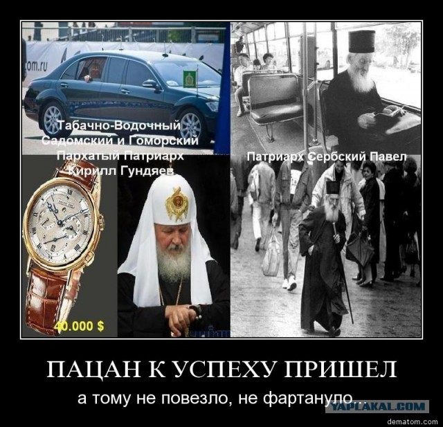 Патриарх Кирилл заявил о «коллективной вине народа» за убийство царской семьи