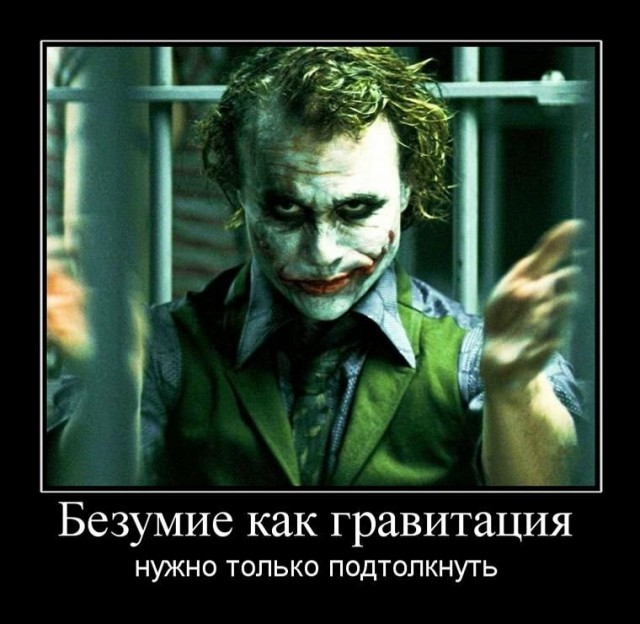Ещё немного о Джокере-Леджере