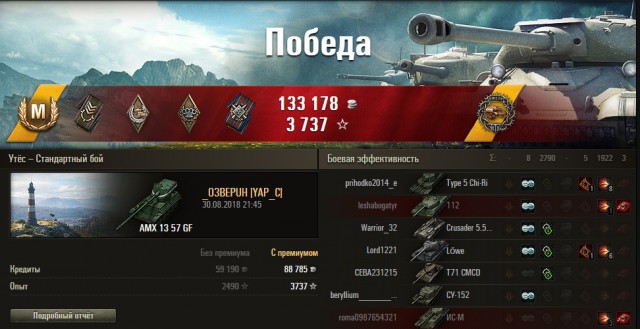 Wargaming 54