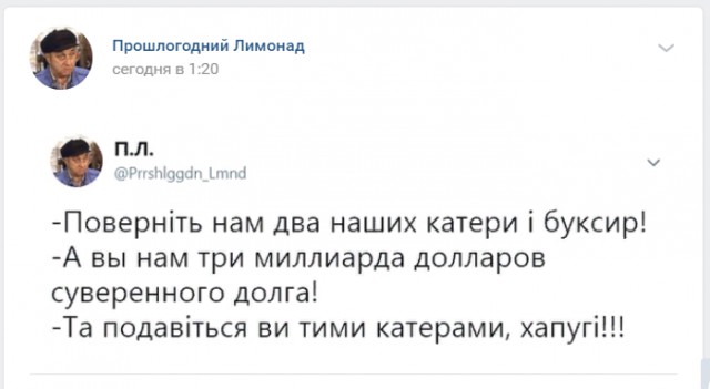 так  впро Крым