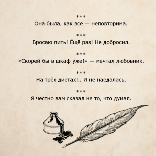 30 ироничных законов жизни
