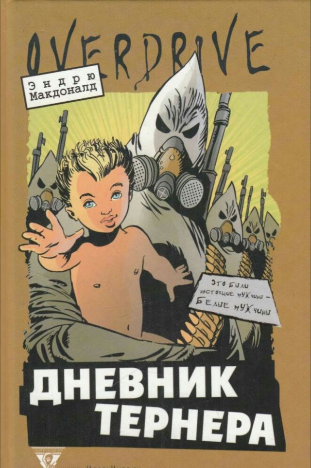 Европейцы начали прозревать
