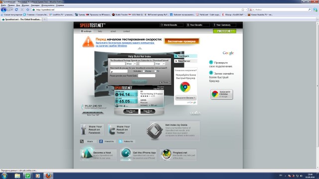 Замер скорости сети Yota 4G в Казани (ВИДЕОШОК)