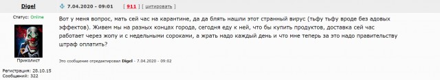 За@бал ваш вирус
