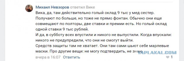 В Серпухове уволились 27 медиков