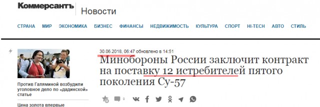 Появилось первое фото сборки серийного Су-57
