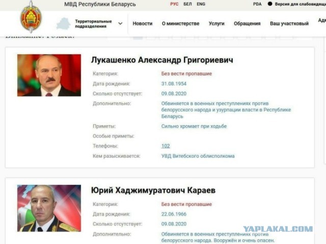 Белорусские хакеры пригрозили Лукашенко обрушением налоговой системы