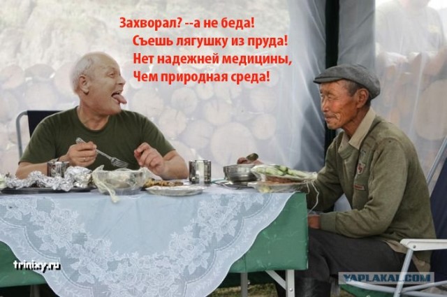 Фотожаба: Как испортить аппетит