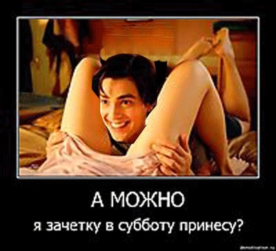 Фотожаба: Гиф демотиваторы