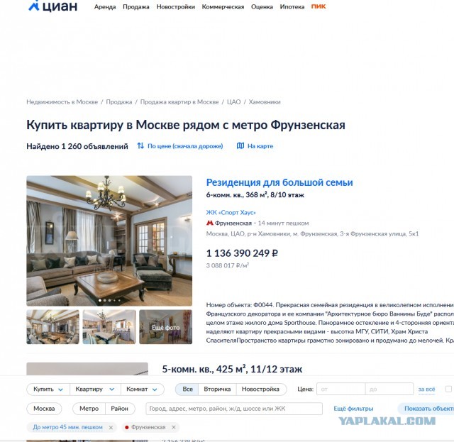 Каково было жить у подножья "Москва-Сити" в старых пятиэтажках? Большой фоторепортаж из расселенных домов!