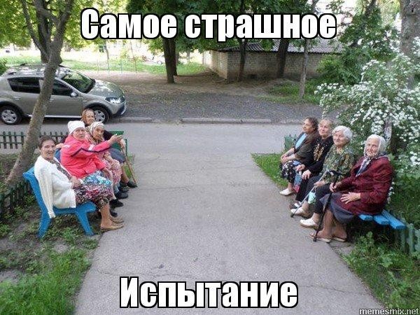 Куда исчезли бабушки возле подъездов?