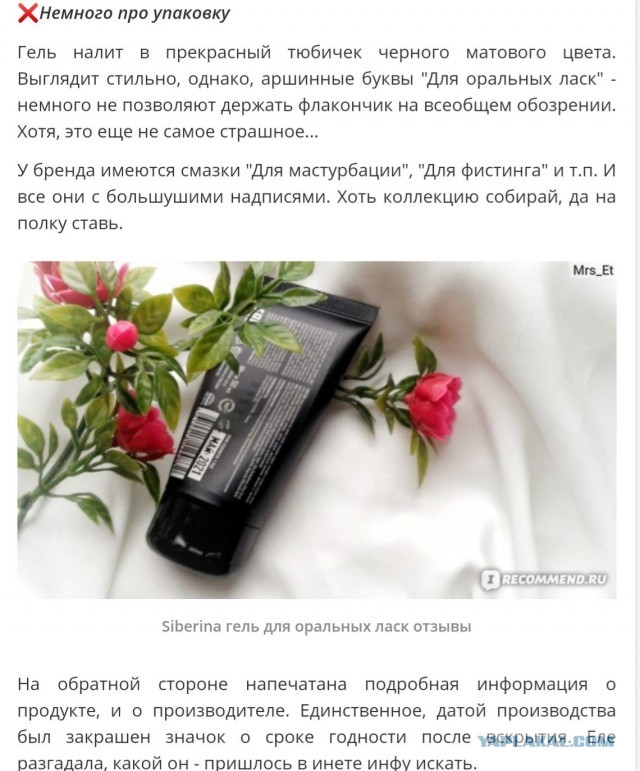 Забавный отзыв с инета