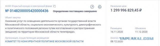 Цветы от губернатора б*ять