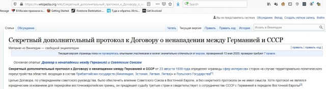 СК поддержал законопроект о запрете отожествить СССР и Германию во Второй мировой