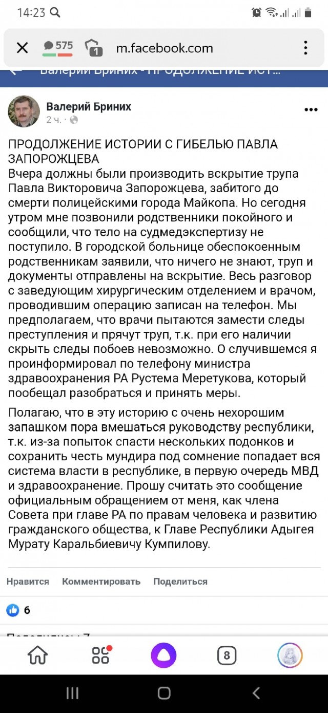 Нет сил молчать!