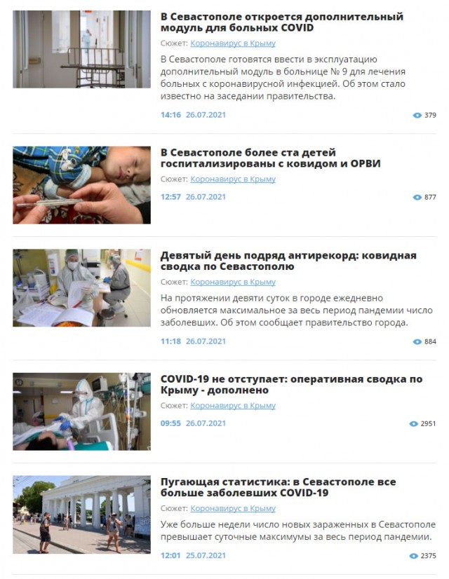 Пандемия. Коронавирус. Россия и мир. Последняя информация. Часть 23