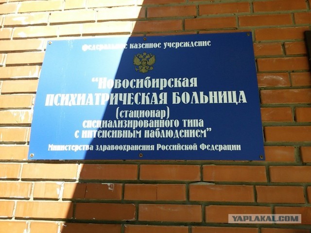 Шамана Александра Габышева заключили в Новосибирскую психиатрическую больницу