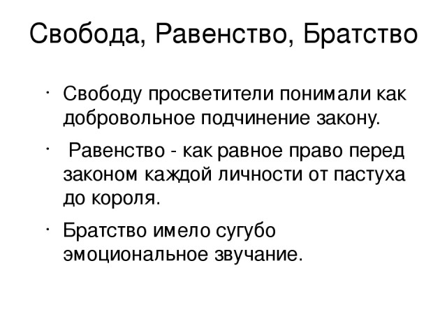 Патриарх Кирилл объявил опасным лозунг «Свобода, равенство, братство»