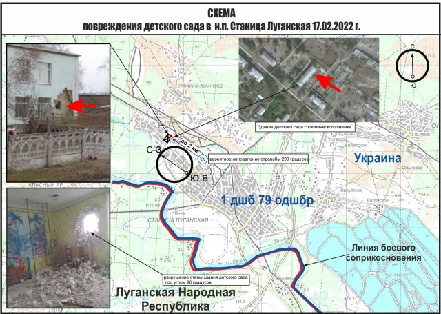 Донбасс. Детский Сад