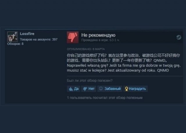 Китайские геймеры закидали негативными отзывами CD Projekt RED после того, как поляки прекратили продажу своих игр в России