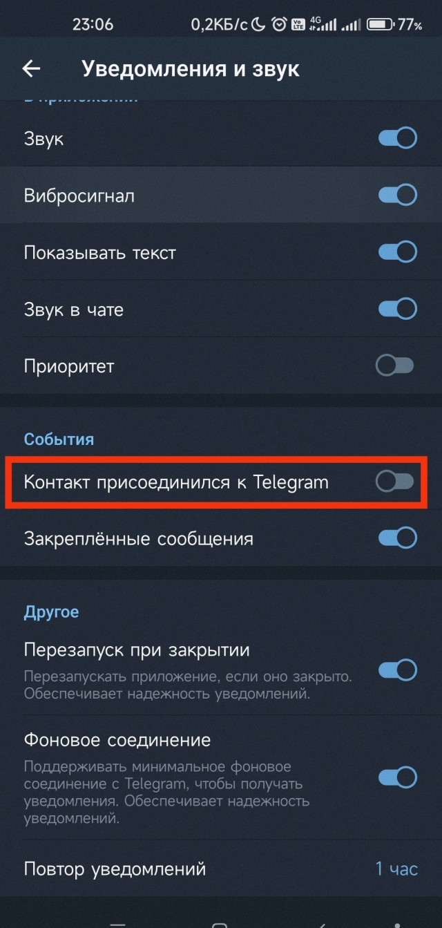 Есть такое дело