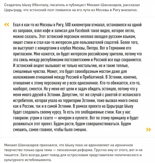 абзац и ыыху с ним