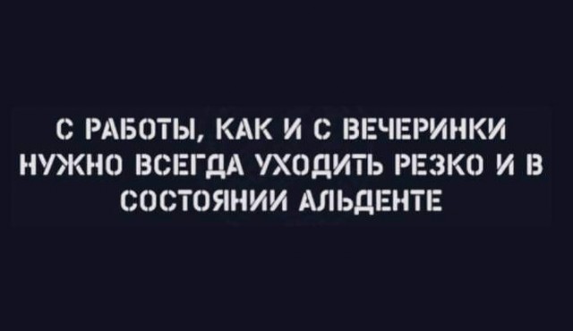 Картинки и мемы для настроения - 21