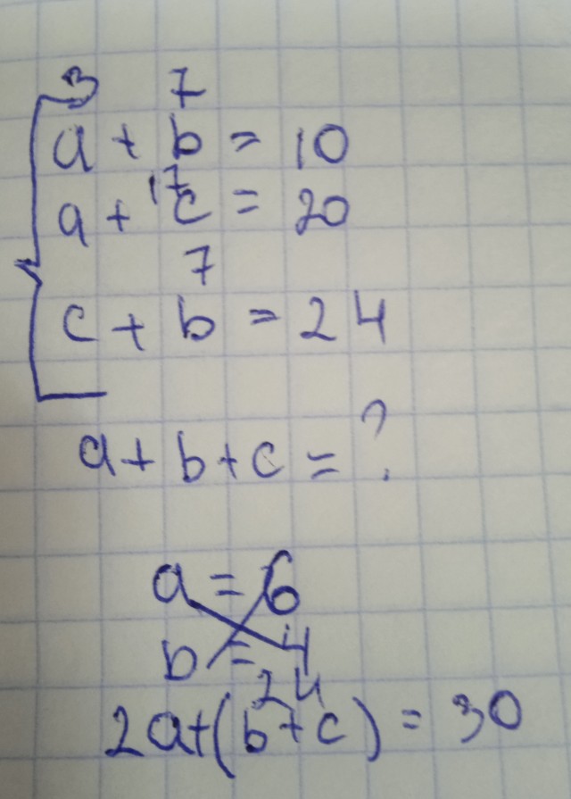 Задача на логику