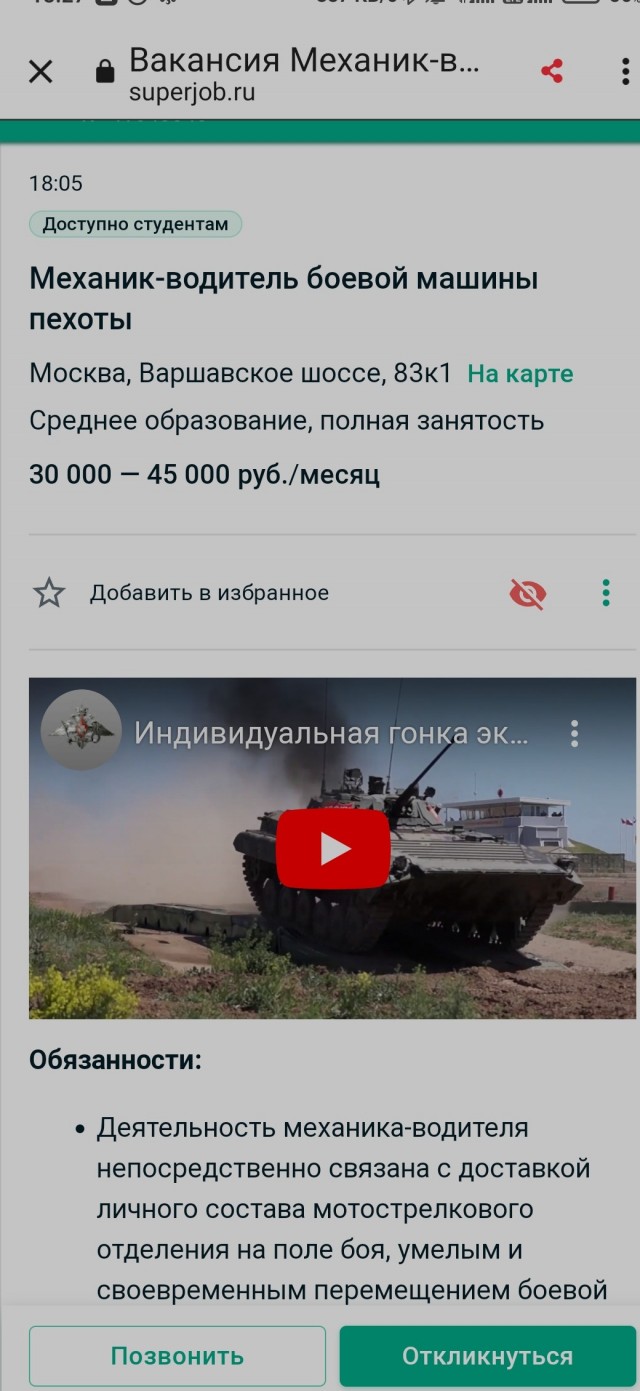 Вы послушайте ребяты городские новостЯ