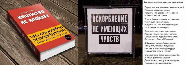 Слава богу, я безбожник #6