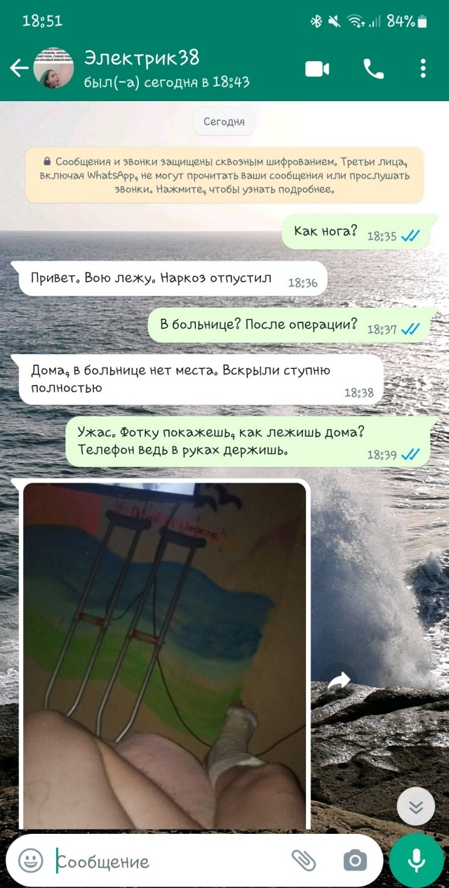 Elektrik38, не наёпуй ближнего своего