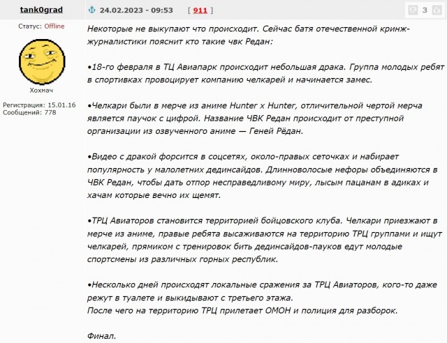 За шмот поясни!?