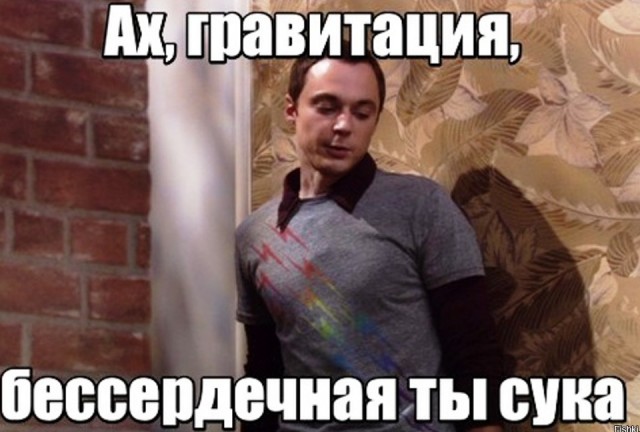 Крепкая ткань выдержала натиск