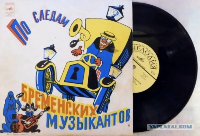 Теплое и ламповое 80-х "Папа, включи сказку!" «Бременские музыканты» на проигрывателе ВЕГА-108-стерео