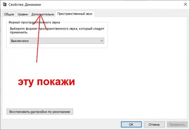 Если на компе тихий голос и громкие звуки в кино