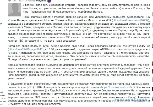 Видео взрыва под Воронежем при прохождении колонны ЧВК