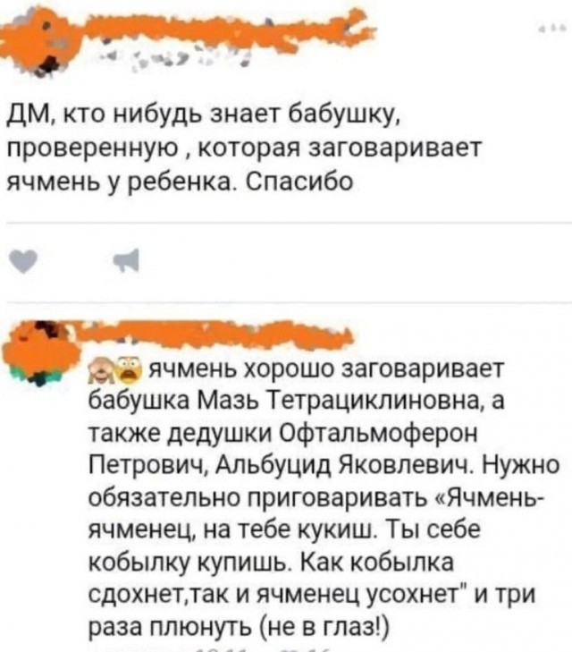 Слава Богу -я атеист 13.