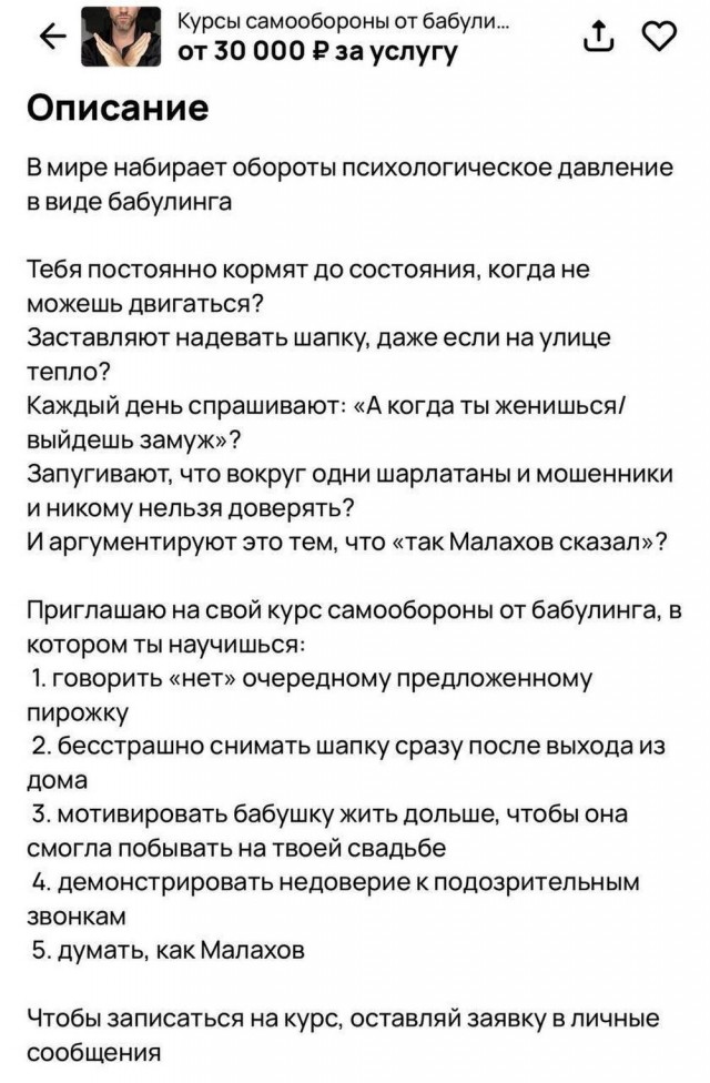 Тлидцать тли от 20 маЛта