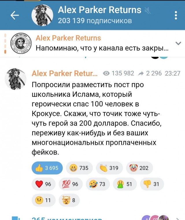 Про мальчика по имени Ислам