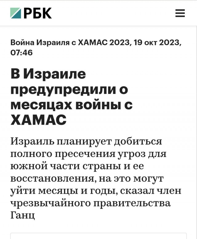 МУС готов выдать ордер на арест Нетаньяху из-за войны в Газе