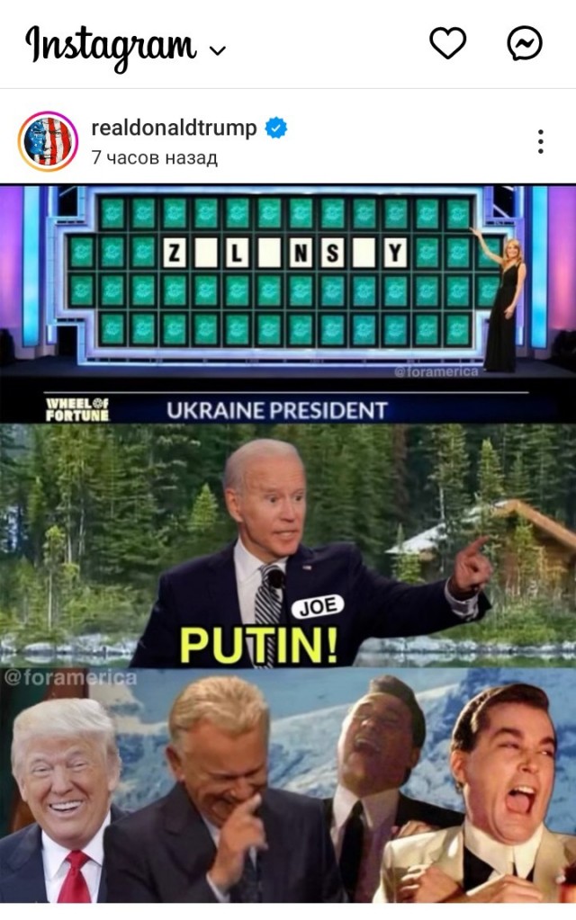 Трамп стебется над самоходным дедом