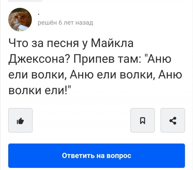 Миша Джексон