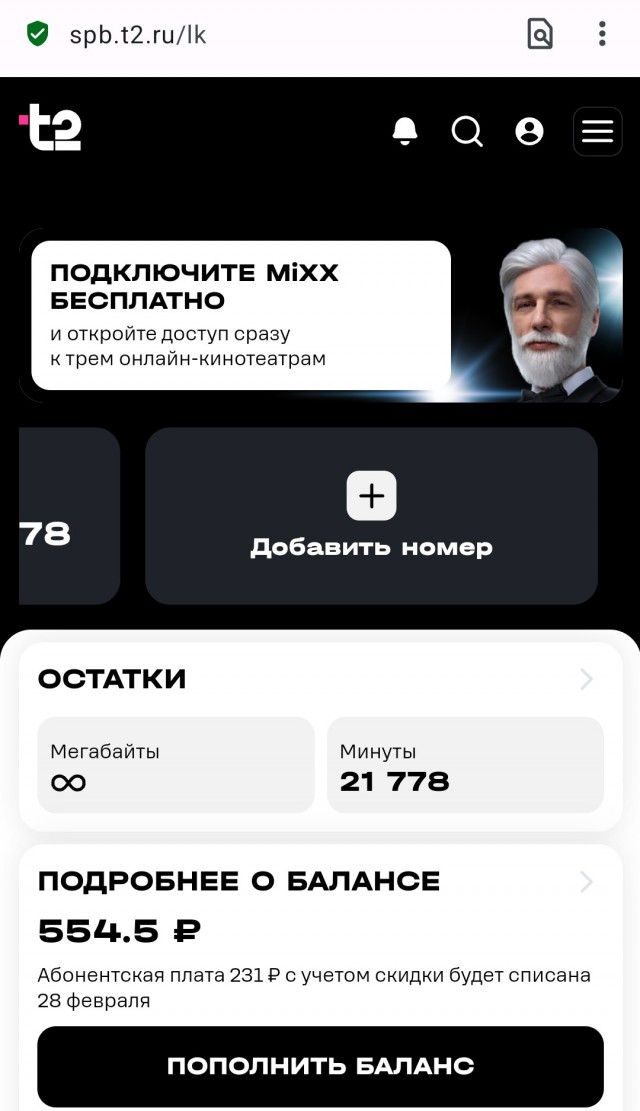 Сегодня сломался сотовый оператор t2.