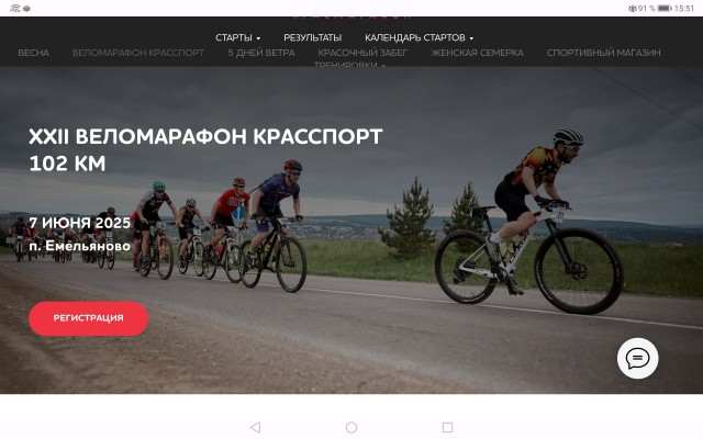 До веломарафона красспорт 28 дней